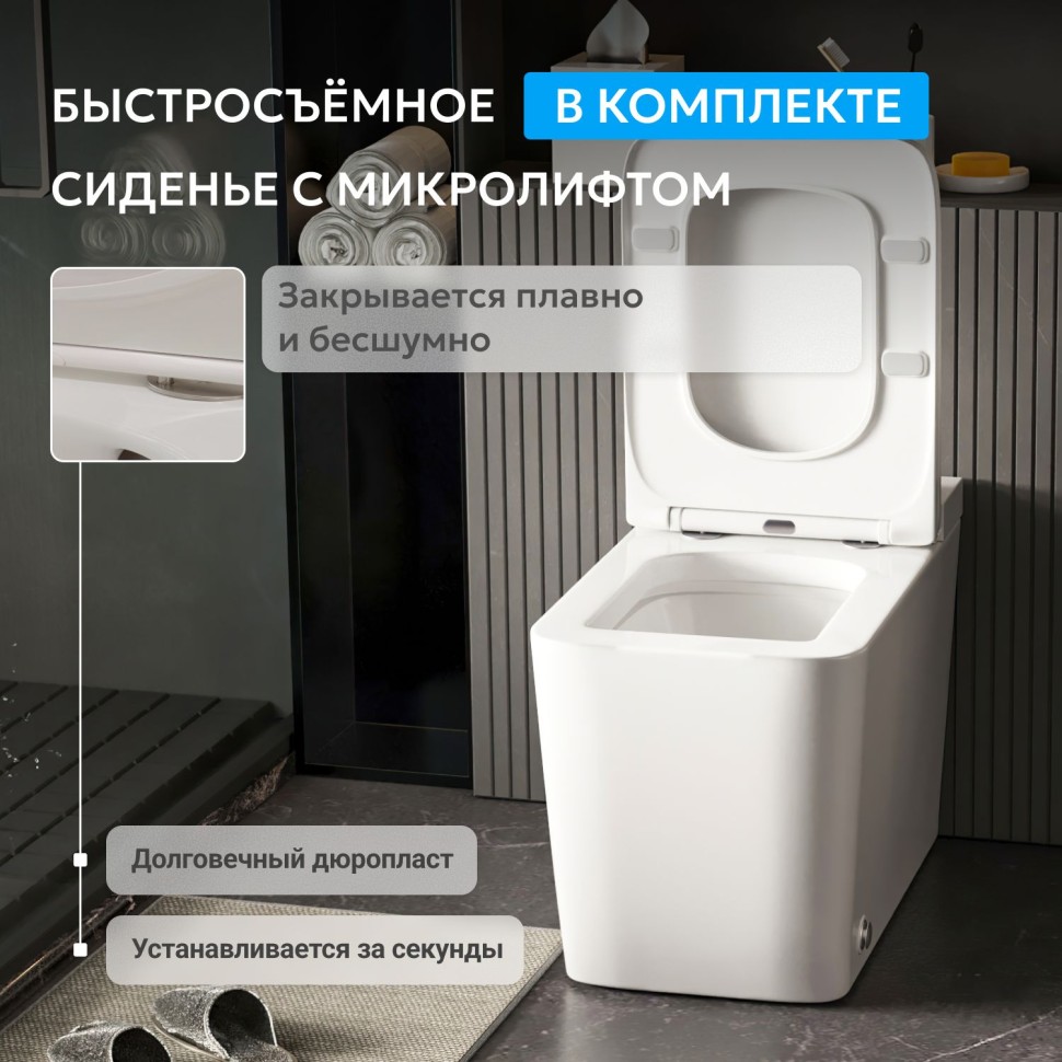 Унитаз ABBER Rechteck AC1212P приставной белый с импульсным смывом