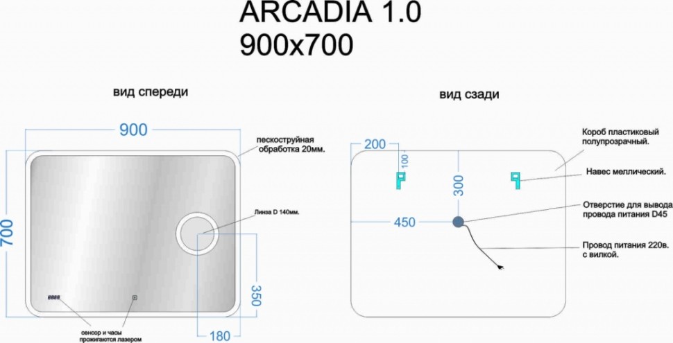 Зеркало для ванной комнаты SANCOS Arcadia 1.0 900х700 с подсветкой, арт. AR1.900