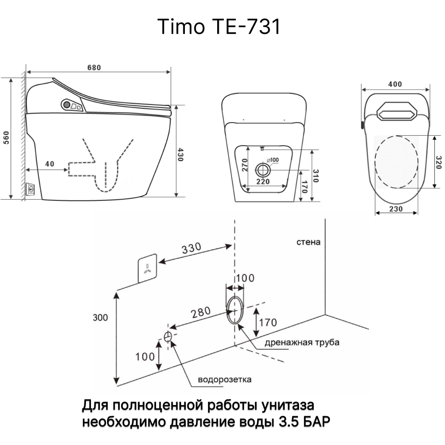 Электронный унитаз-биде TIMO ТЕ-731 (680*400*560)