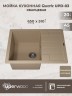 Кухонная мойка кварцевая Uperwood Quartz Premium UPD-03-02, прямоугольная, бежевая
