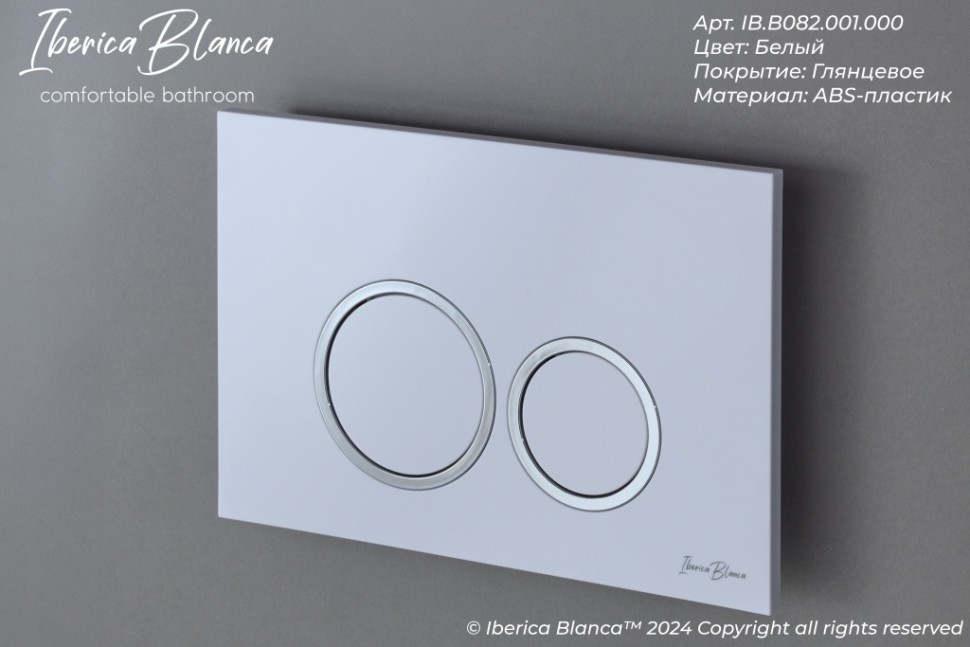 Комплект 2в1 IBERICA BLANCA инсталляция SILENCIO MINI, кнопка смыва ESTI-O белый глянцевый (IB.001M.821)