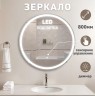 Зеркало LED OTTIMO Luna New D800 c сенсорным выключателем и диммером