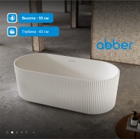 ΠΠ°Π½Π½Π° ΠΈΠ· ΠΈΡΠΊΡΡΡΡΠ²Π΅Π½Π½ΠΎΠ³ΠΎ ΠΊΠ°ΠΌΠ½Ρ ABBER Stein AS9601 Π±Π΅Π»Π°Ρ ΠΌΠ°ΡΠΎΠ²Π°Ρ