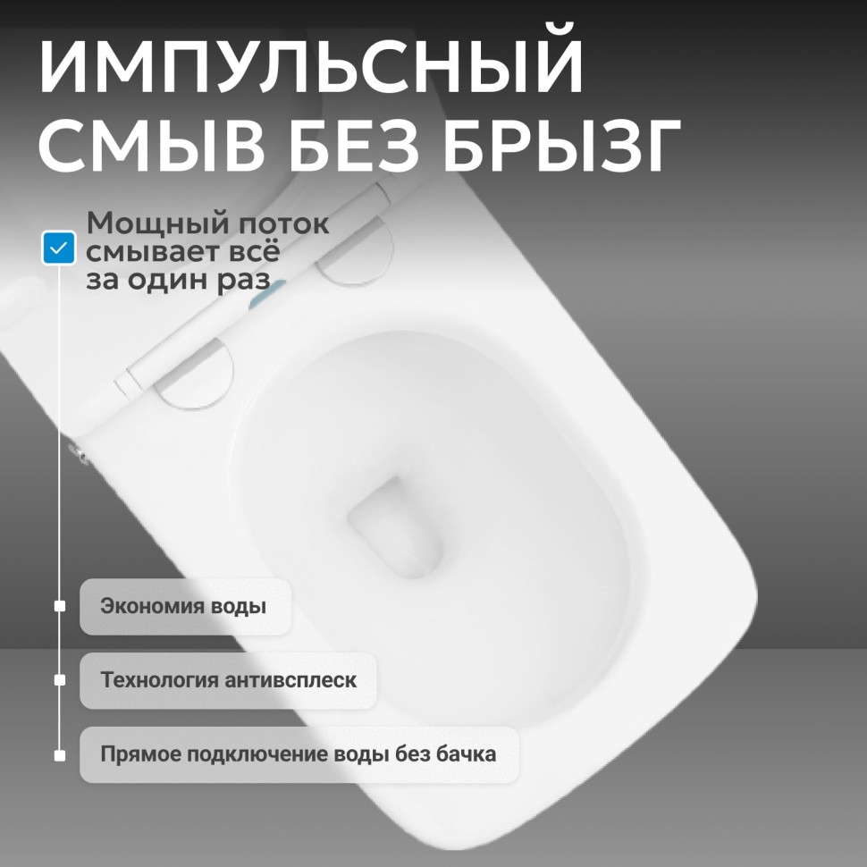 Унитаз ABBER Rechteck AC1213P приставной белый с импульсным смывом
