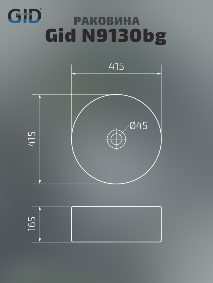 Раковина Gid N9130bg 53382 накладная черная графит 41.5x41.5x16.5