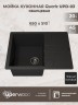 Кухонная мойка кварцевая Uperwood Quartz Premium UPD-03-04, прямоугольная, черная