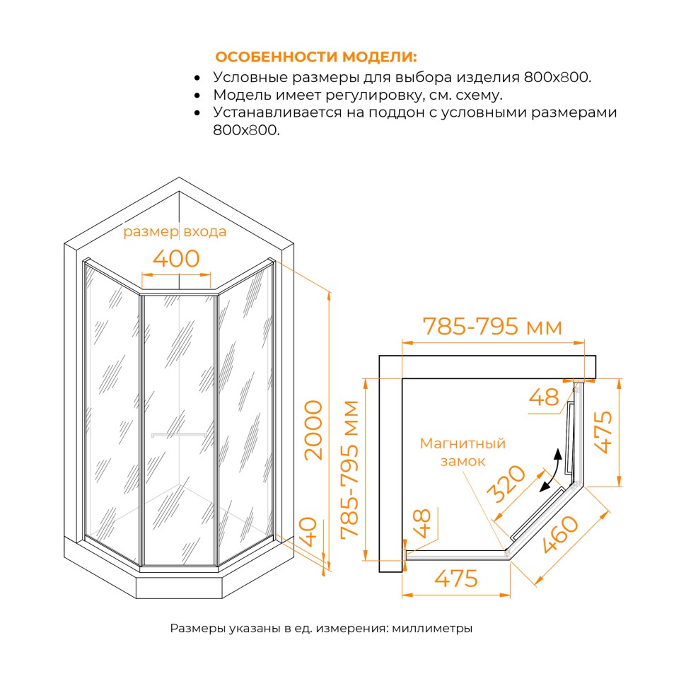 Душевой уголок RGW SV-82B "L" (Прозрачное, 800x800)