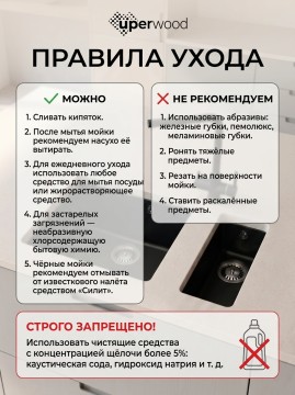 Кухонная мойка кварцевая Uperwood Кварц Премиум (Quartz Premium) UPD-04-07, уголь