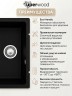 Кухонная мойка кварцевая Uperwood Кварц Премиум (Quartz Premium) UPD-04-07, уголь