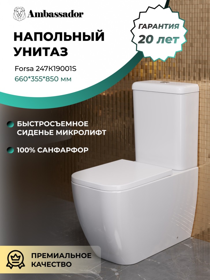 Унитаз Forsa 247K19001S (645*355*850) напольный с тонкой крышкой, 3 места
