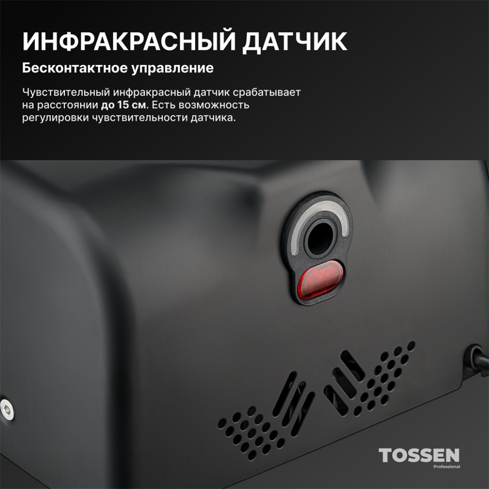TOSSEN HSG 1310 MB - сушилка для рук (коллекция «Матовый чёрный»)