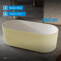 Ванна из искусственного камня ABBER Stein AS9601MS песочная матовая