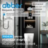 Электронный унитаз-биде ABBER Bequem AC1116S приставной белый