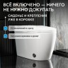 Электронный унитаз-биде ABBER Bequem AC1116S приставной белый
