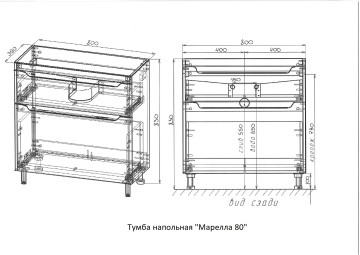 Тумба напольная STYLELINE "Марелла 80" (2 ящ.) Люкс антискрейтч белый матовый, PLUS с раковиной Марелла Люкс 800х400