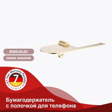 Бумагодержатель с полочкой для телефона Raglo R300.03.03