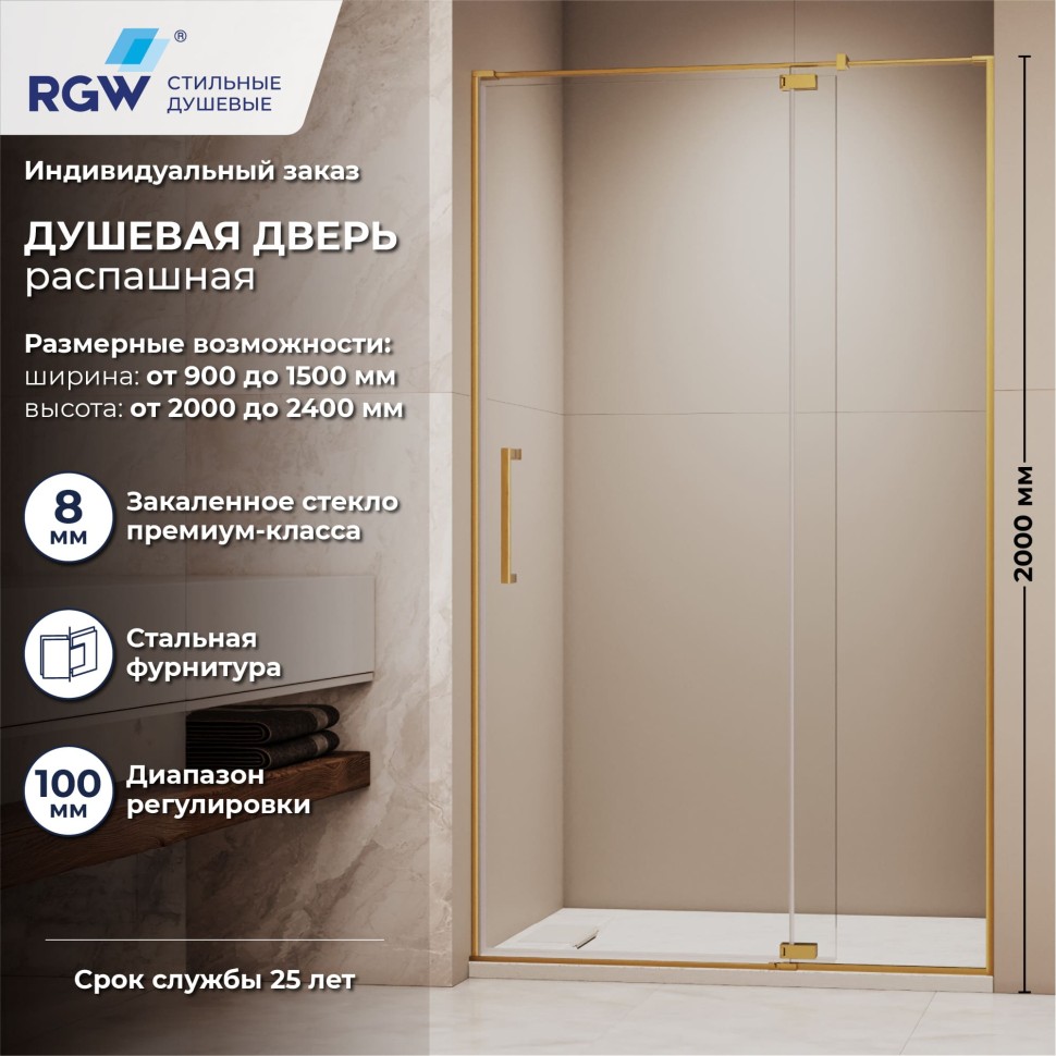 Душевая дверь RGW SV-001Gb (Прозрачное, 1200мм)