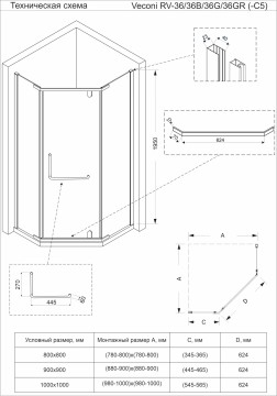Душевой угол Veconi Rovigo RV-36GR, 900x900x1950, брашированный графит, стекло прозрачное