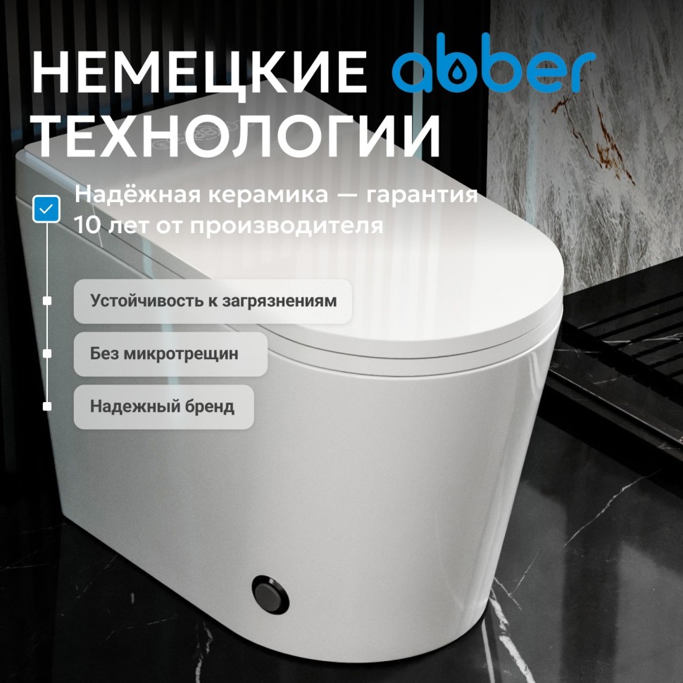 Электронный унитаз-биде ABBER Bequem AC1117S приставной белый