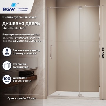 Душевая дверь RGW SV-001 (Прозрачное, 1300мм)