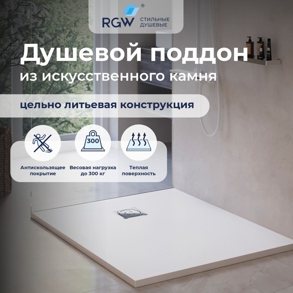Душевой поддон прямоугольный RGW ST-W Белый (16152810-001)