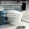 Электронный унитаз-биде ABBER Bequem AC1119S подвесной белый