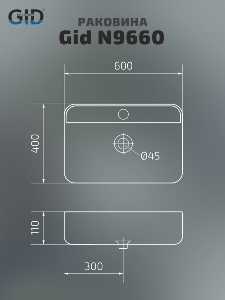 Раковина Gid N9660 51232 накладная белая 60x40x11