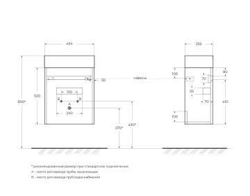 База под раковину подвесная BelBagno PIETRA MINI-460-1A-SO-PT-R Stone