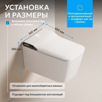 Электронный унитаз-биде ABBER Rechteck AC1215S подвесной белый