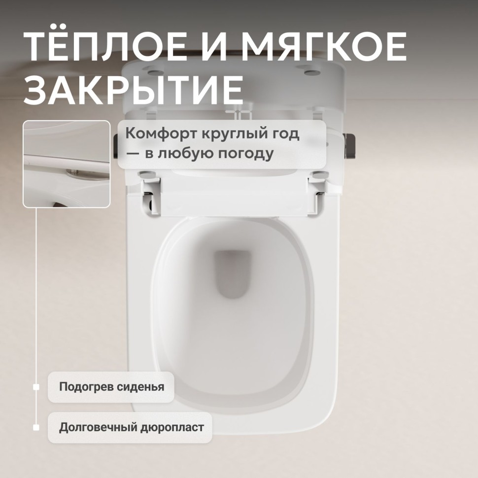 Электронный унитаз-биде ABBER Rechteck AC1215S подвесной белый
