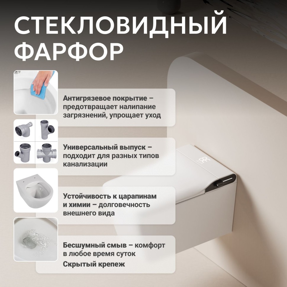 Электронный унитаз-биде ABBER Rechteck AC1215S подвесной белый