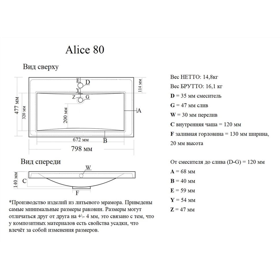 Раковина "ALICE 80 см"
