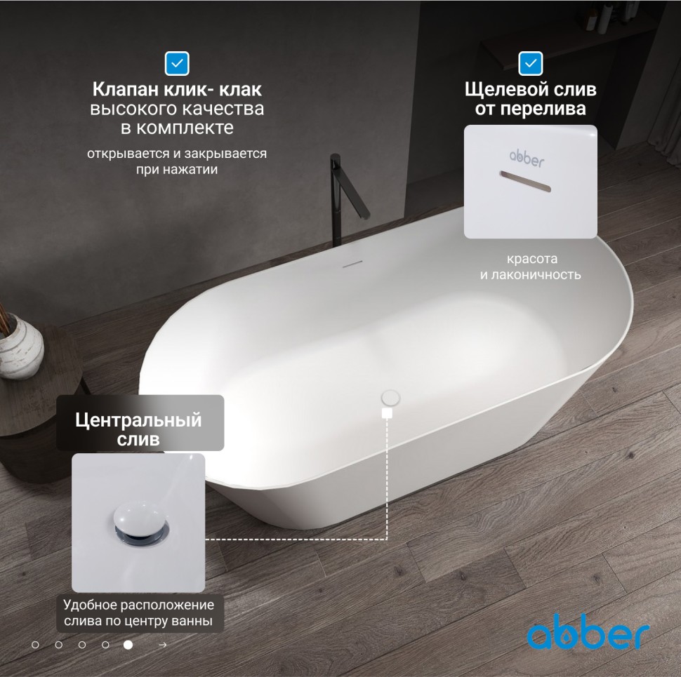 Ванна из искусственного камня ABBER Stein AS9605 белая матовая