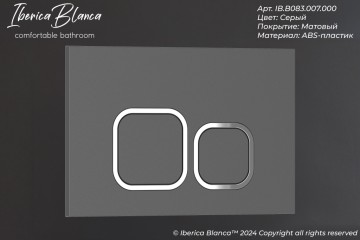 Кнопка смыва IBERICA BLANCA ESTI-Q ABS-пластик, серый матовый (IB.B083.007.000)