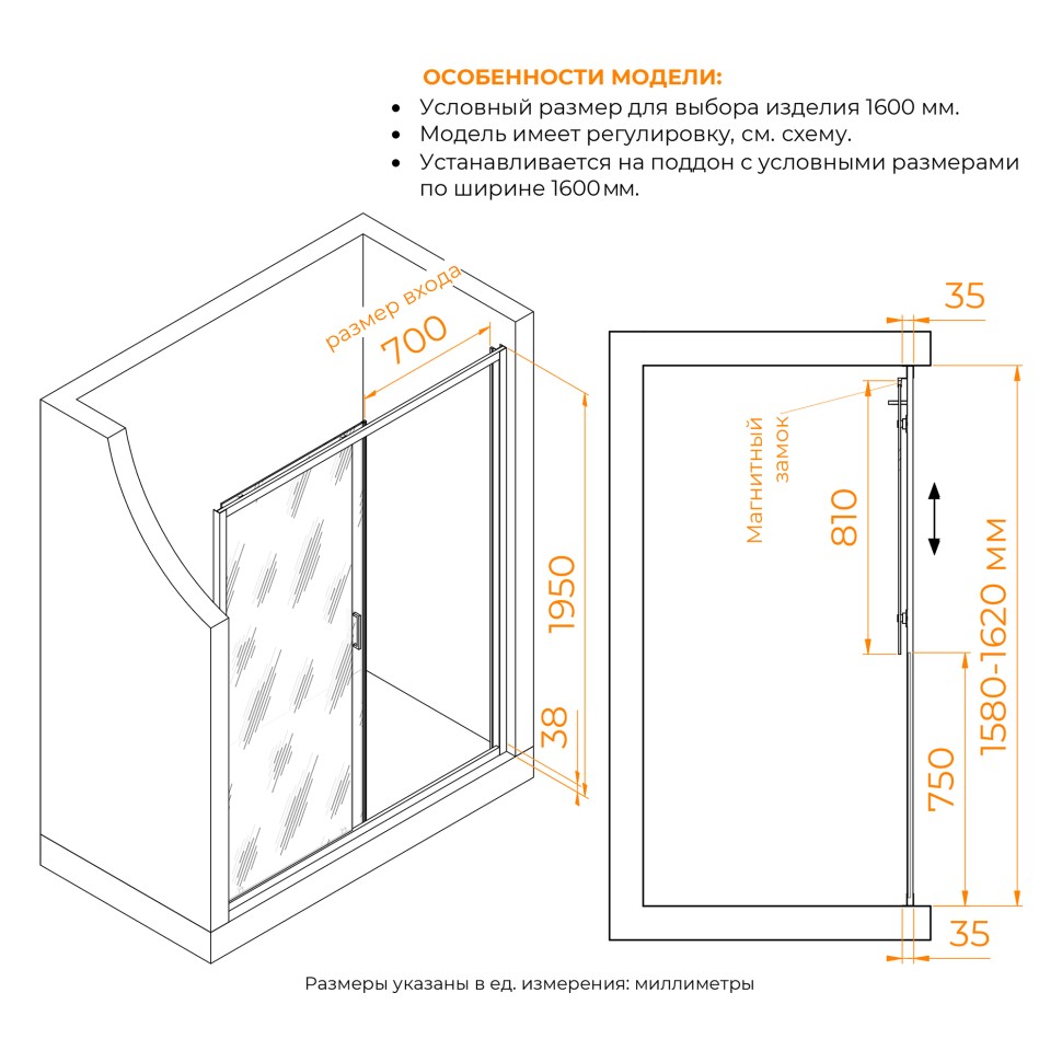 Душевая дверь RGW PA-14Gb (Волна, 1600мм)