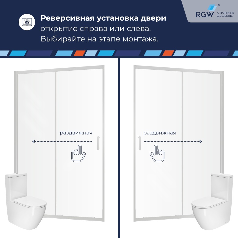 Душевая дверь RGW PA-14 1500 (41081415-31)
