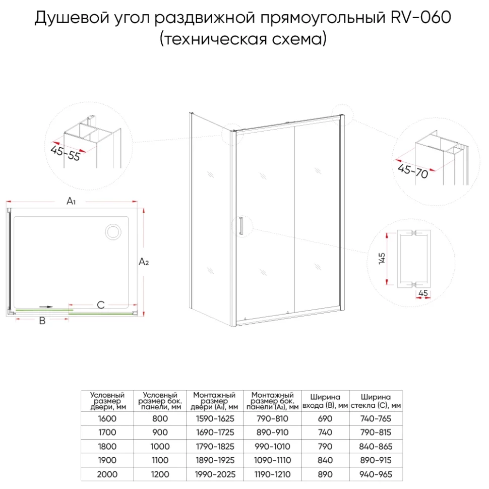 Душевой угол раздвижной прямоугольный Veconi RV060G-20090-01-C5