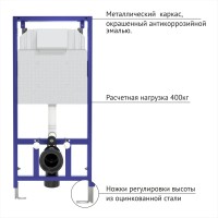 Инсталляция BERGES для скрытого монтажа унитаза NOVUM кнопка D1, белая
