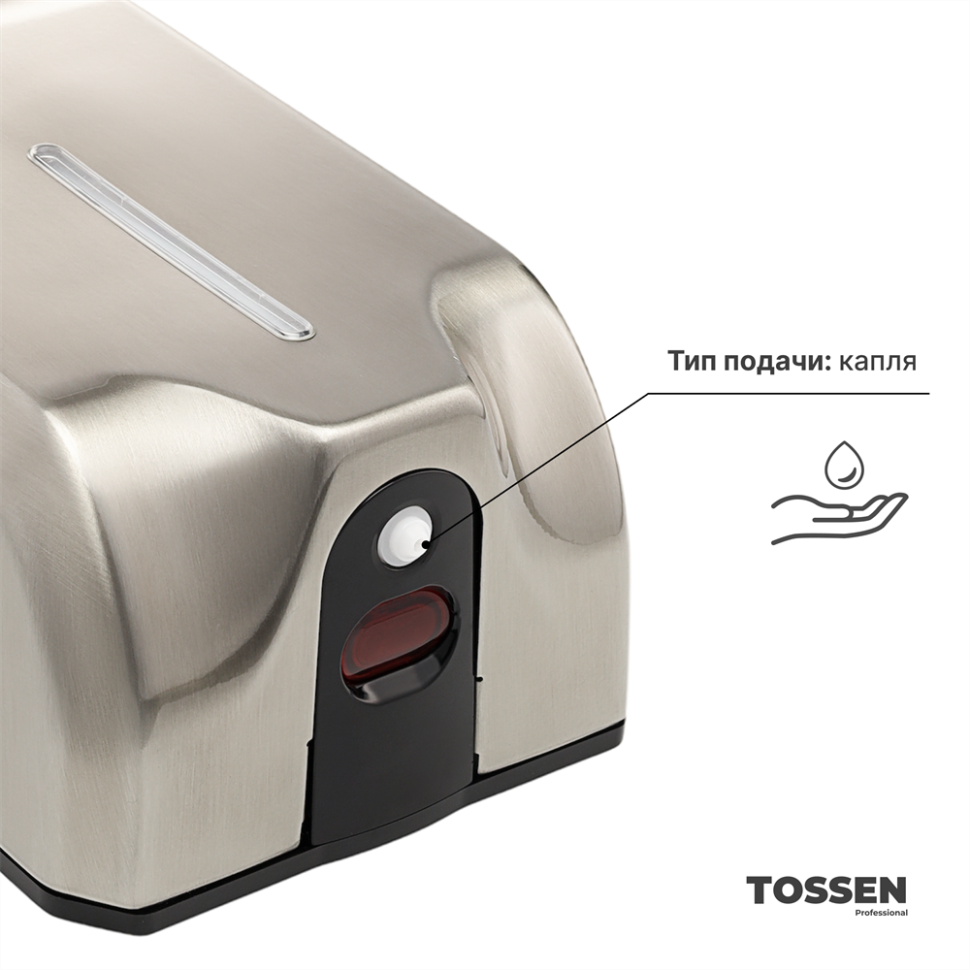 TOSSEN AL-7206 M - сенсорный дозатор для мыла/дезинфицирующих средств (капля) (коллекция «Матовая сталь»)