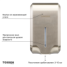 TOSSEN AL-7206 M - сенсорный дозатор для мыла/дезинфицирующих средств (капля) (коллекция «Матовая сталь»)