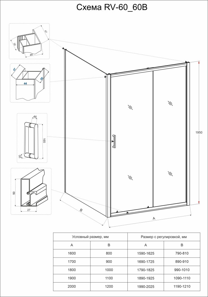 Душевой угол Veconi Rovigo RV-060B, 1700х900х1950, черный, стекло прозрачное