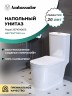 Унитаз Royal 267K19001S (680*360*850) напольный с тонкой крышкой, 3 места