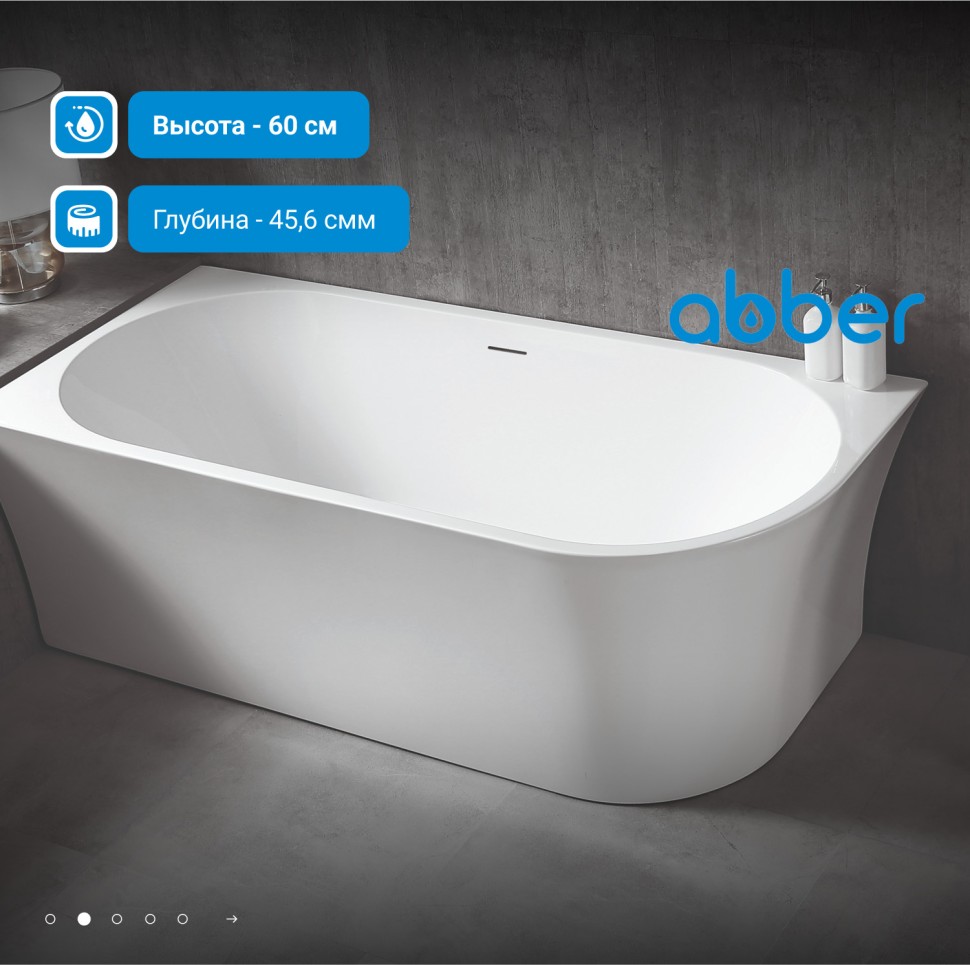 Акриловая ванна ABBER AB9257-1.7 R белая