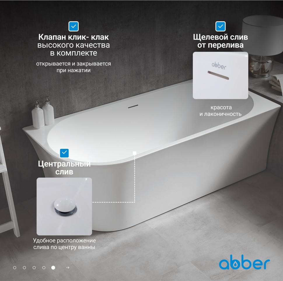 Акриловая ванна ABBER AB9257-1.7 R белая