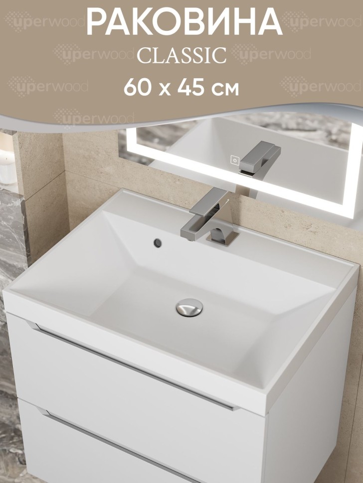 Раковина для ванной 60 см, Uperwood Classic, белая глянцевая