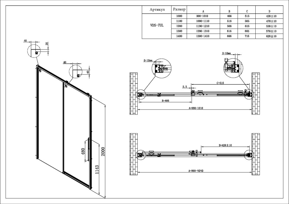 Душевая дверь Ультима (Ultima) VDS-7UL130CLG, 1300, брашированное золото, стекло прозрачное