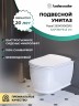 Унитаз Royal 263K19002RS (520*360*345) подвесной БЕЗОБОДКОВЫЙ, 2 места