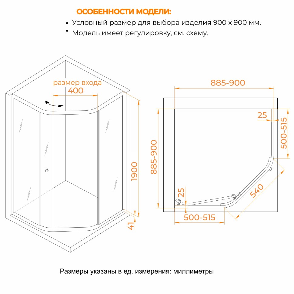 Душевой уголок RGW CL-80B 900x900 (81088099-14)