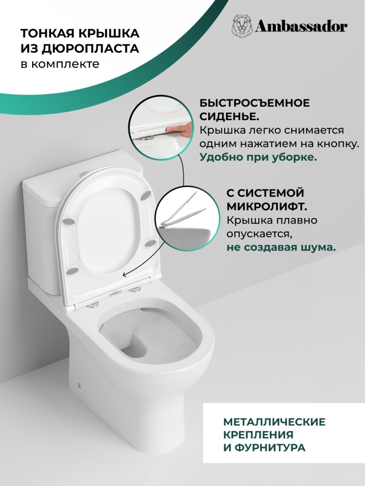 Унитаз Abner 107K19001RS (670*360*780) напольный БЕЗОБОДКОВЫЙ, с тонкой крышкой, 3 места