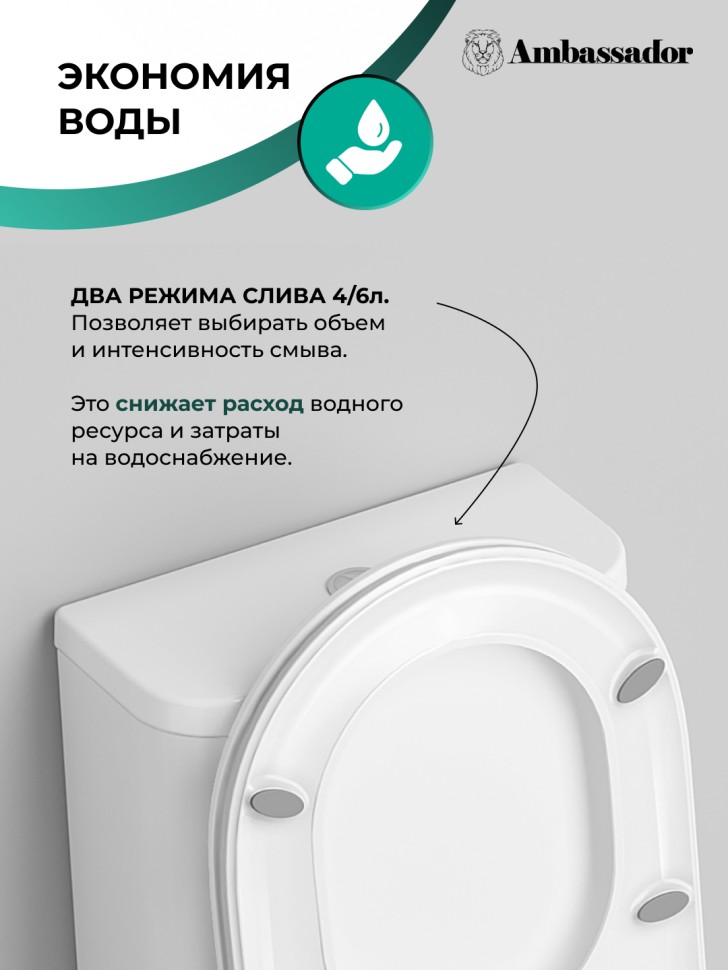 Унитаз Abner 107K19001RS (670*360*780) напольный БЕЗОБОДКОВЫЙ, с тонкой крышкой, 3 места